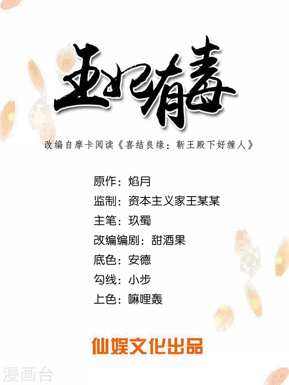 第42话 陪本王一起吃饭-第51话