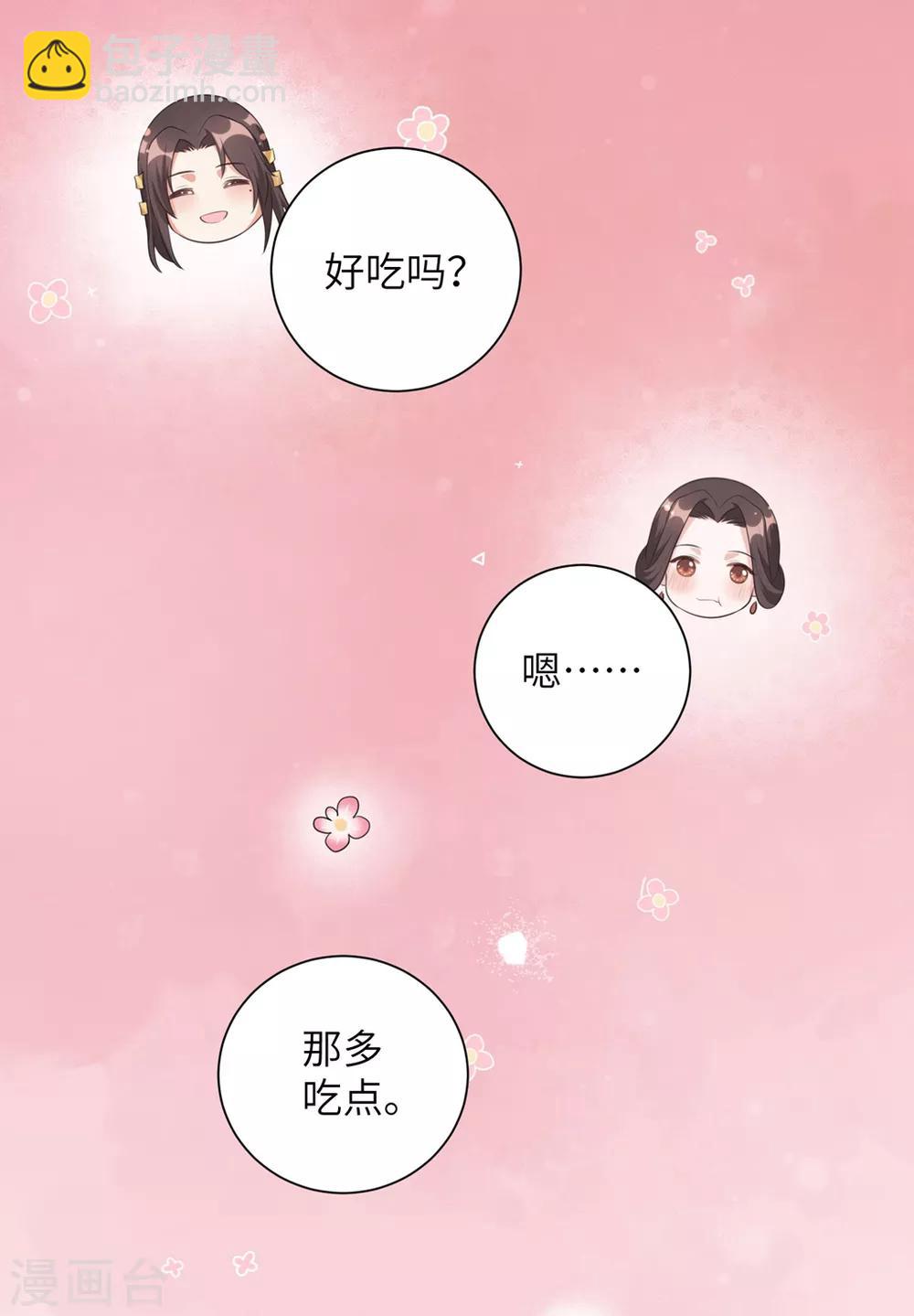 第42话 陪本王一起吃饭-第51话