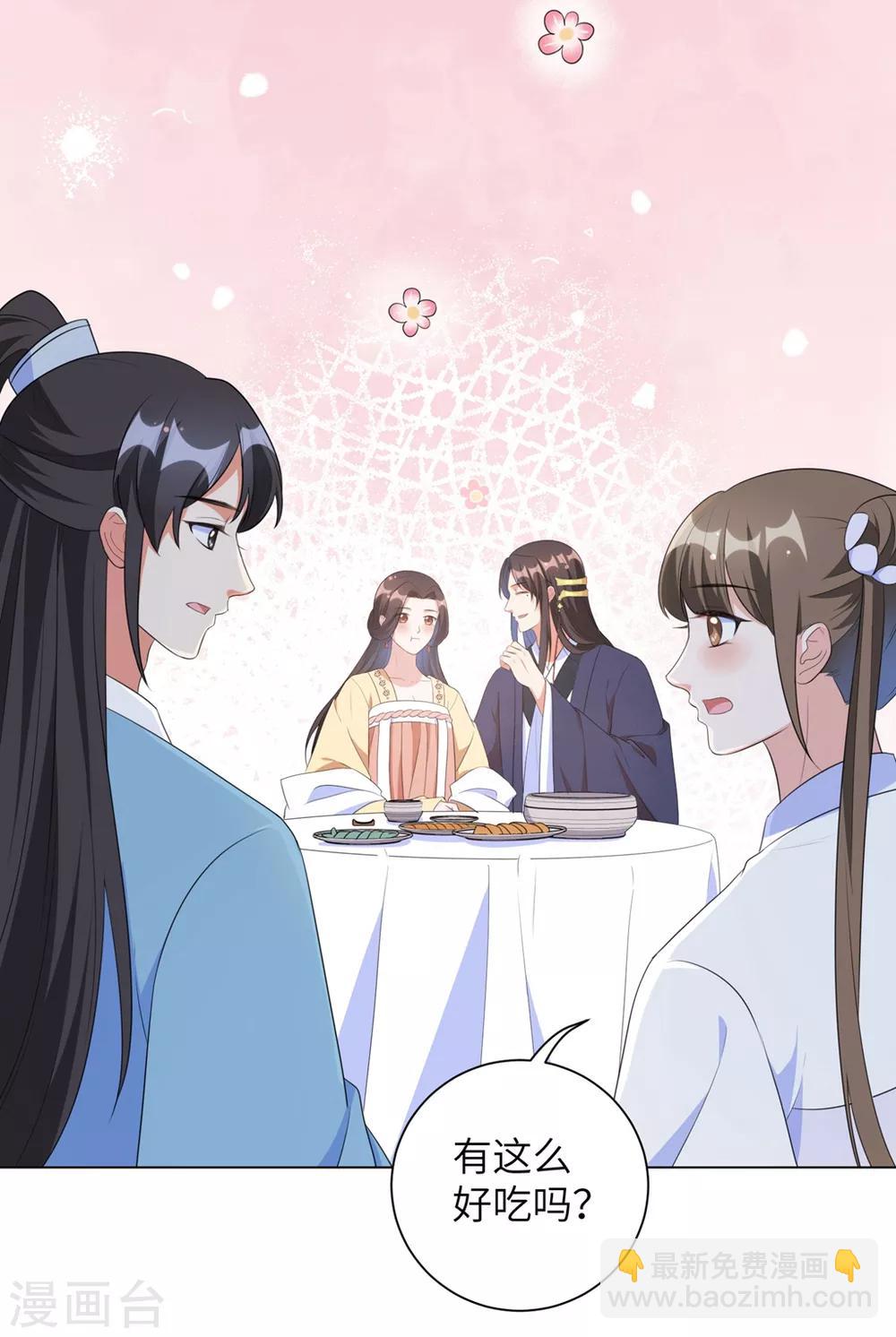 第42话 陪本王一起吃饭-第51话
