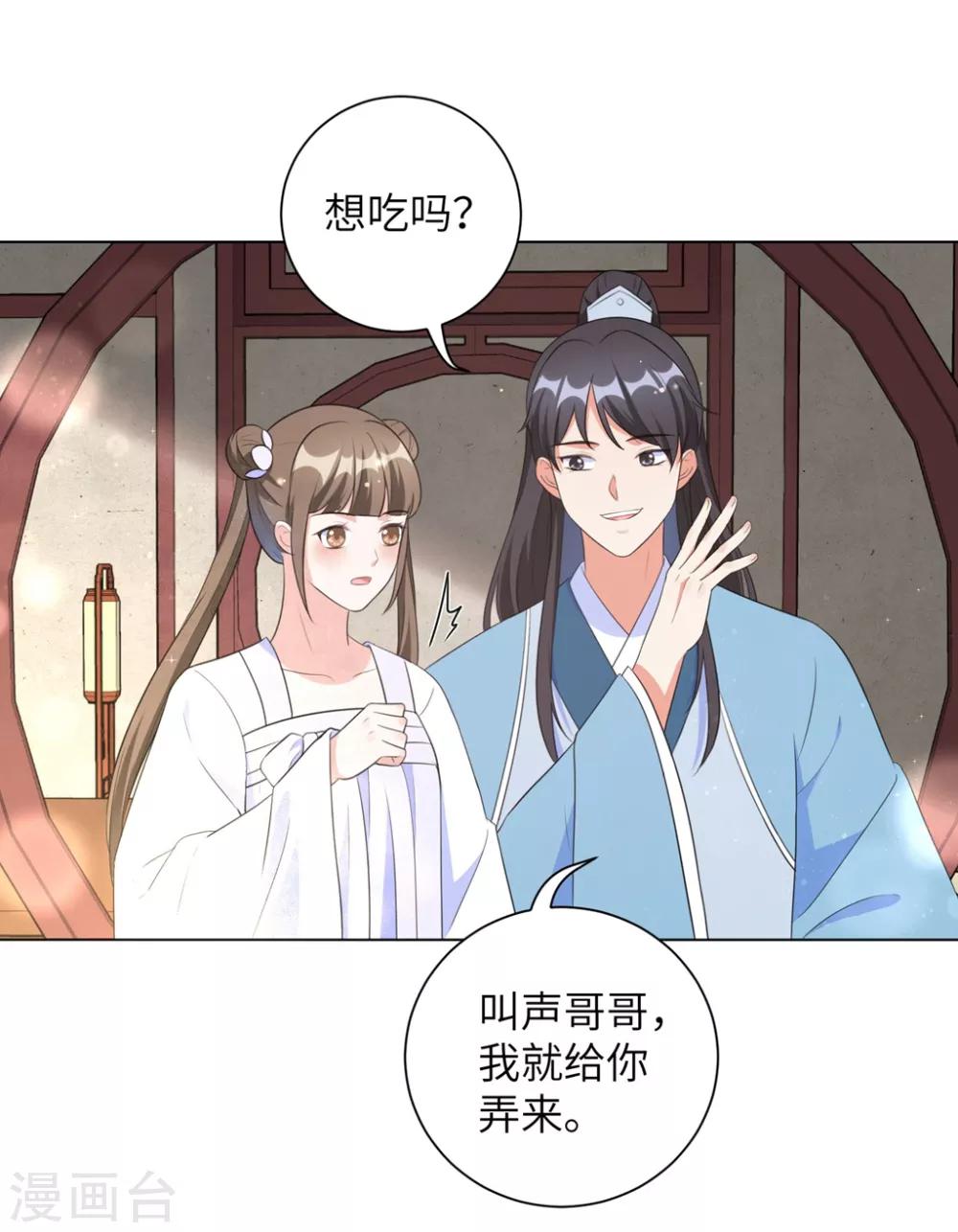 第42话 陪本王一起吃饭-第51话