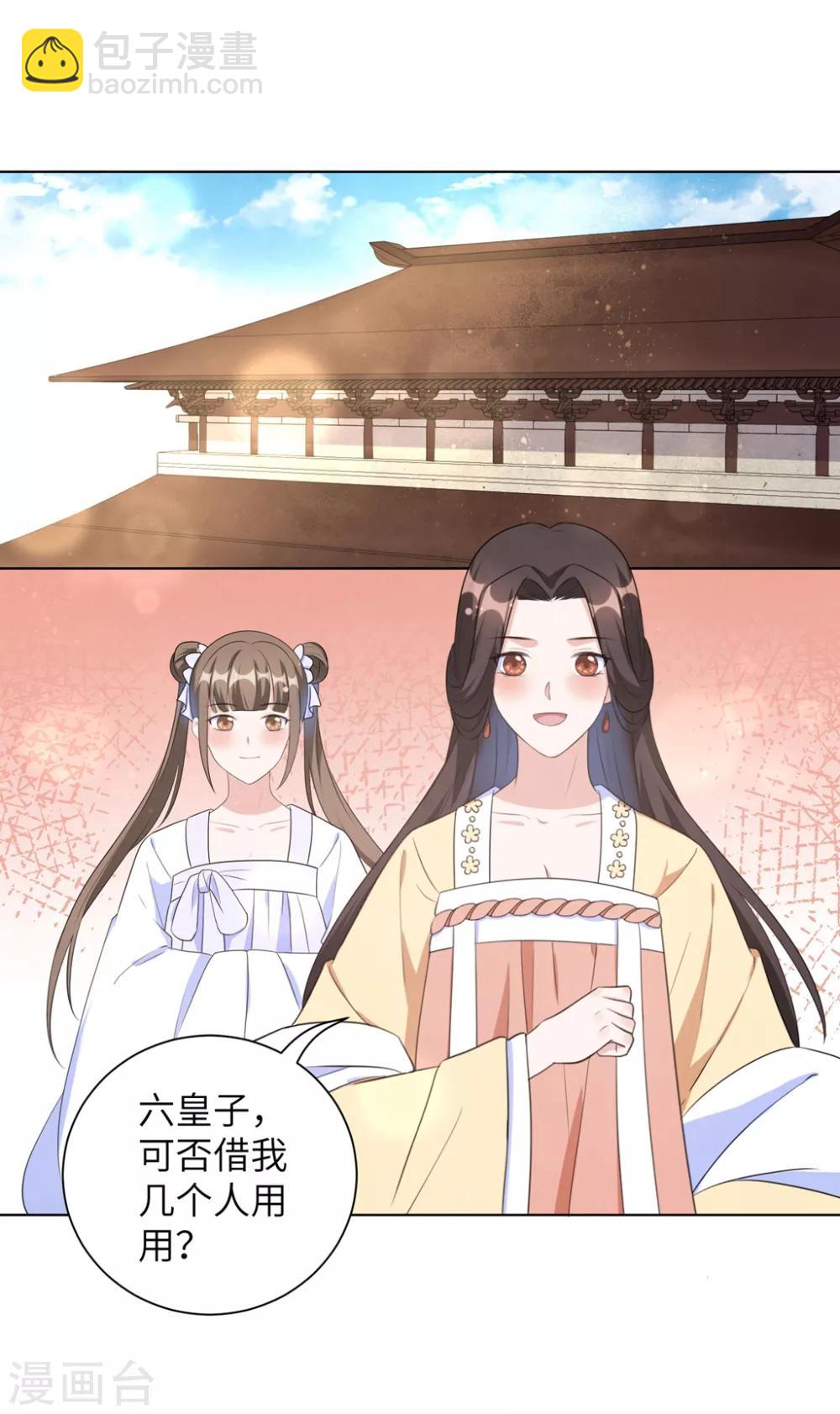第42话 陪本王一起吃饭-第51话