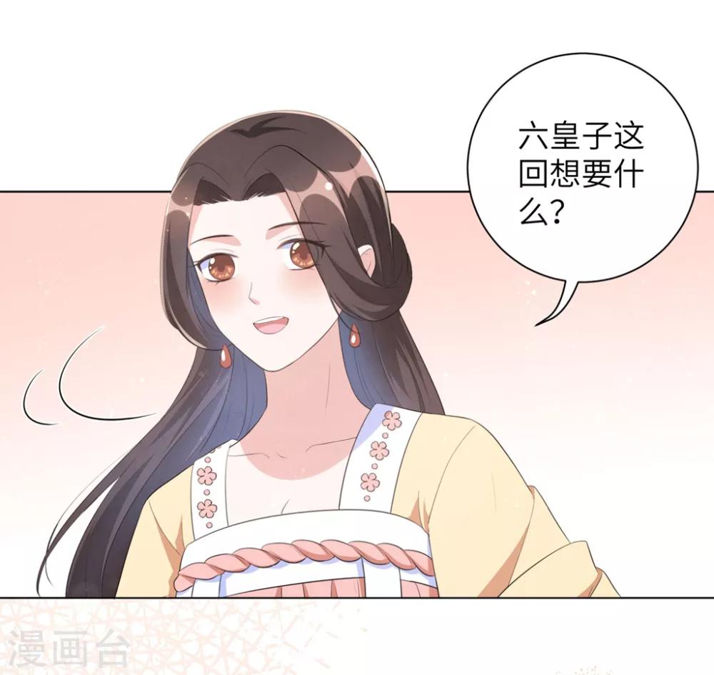 第42话 陪本王一起吃饭-第51话