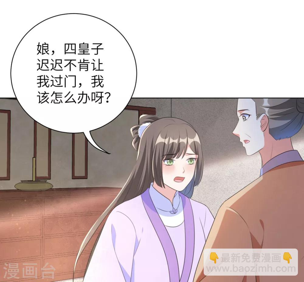 第42话 陪本王一起吃饭-第51话