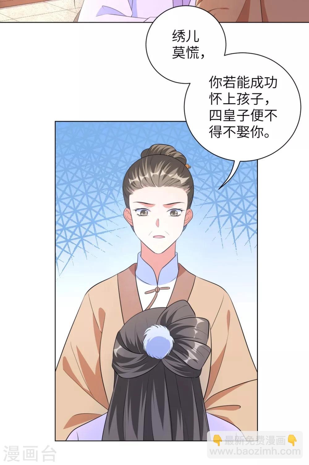 第42话 陪本王一起吃饭-第51话