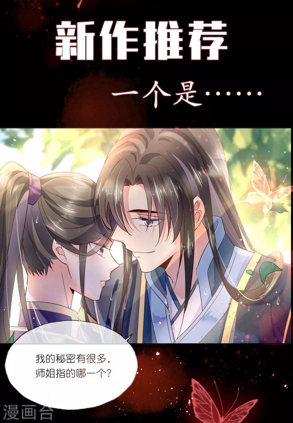 第42话 陪本王一起吃饭-第51话