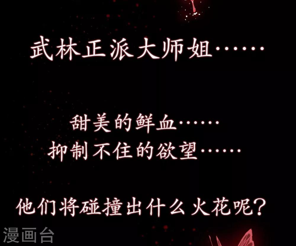 第42话 陪本王一起吃饭-第51话