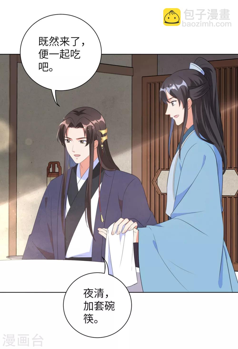 第42话 陪本王一起吃饭-第51话