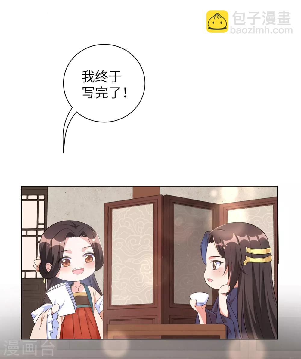 第44话 是及笄的大姑娘了-第53话