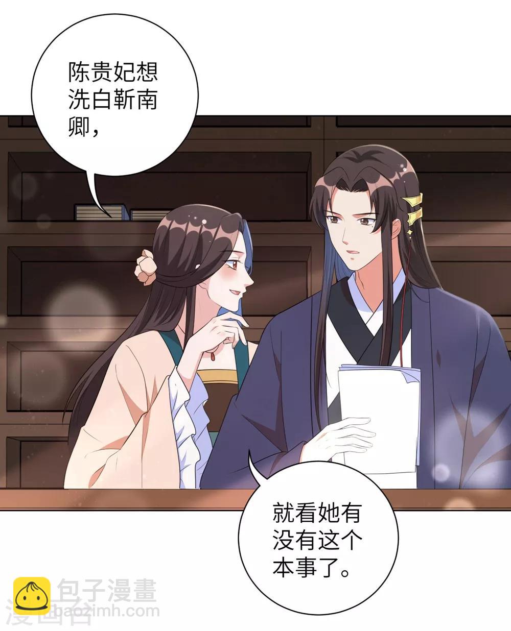 第44话 是及笄的大姑娘了-第53话