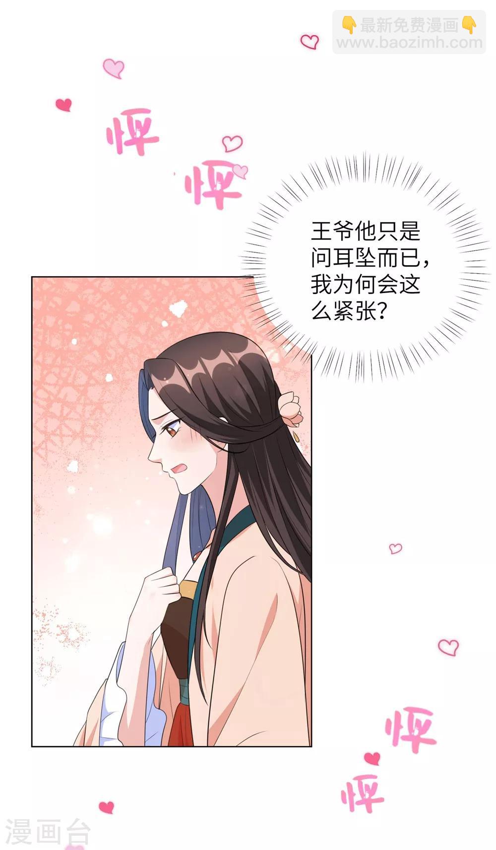 第44话 是及笄的大姑娘了-第53话