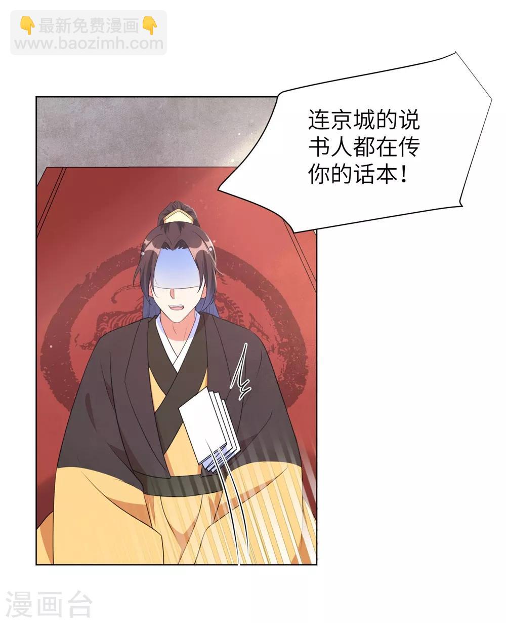 第44话 是及笄的大姑娘了-第53话