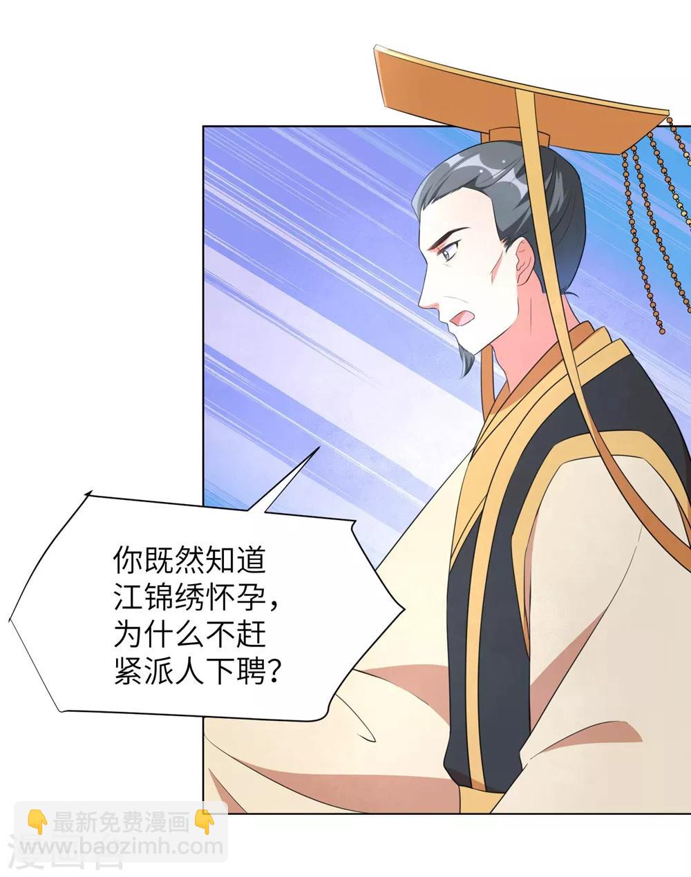 第44话 是及笄的大姑娘了-第53话
