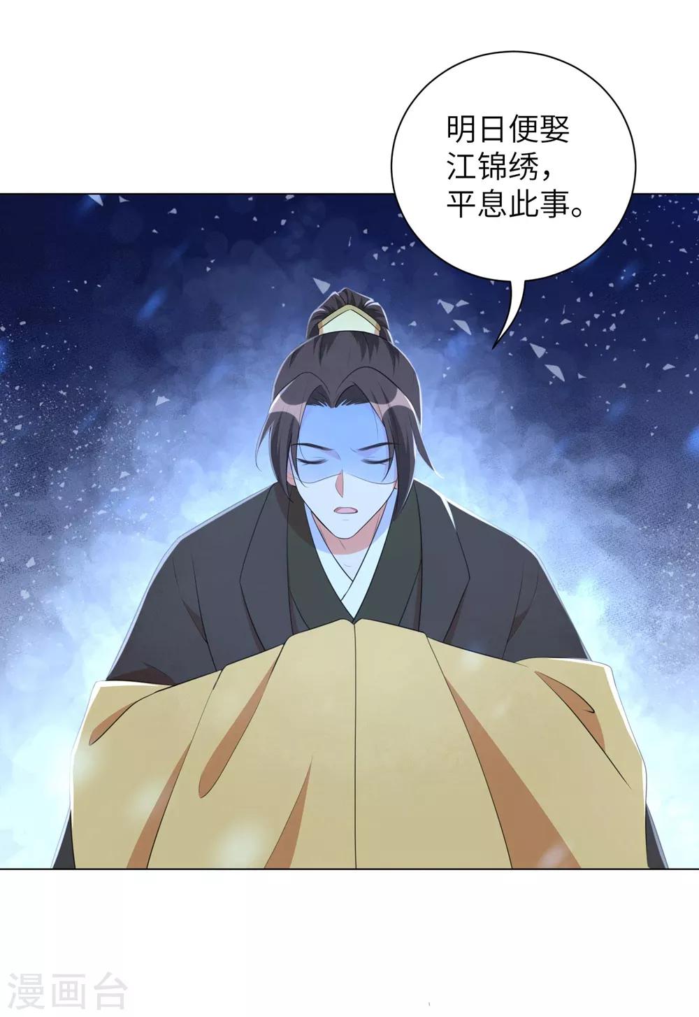 第44话 是及笄的大姑娘了-第53话