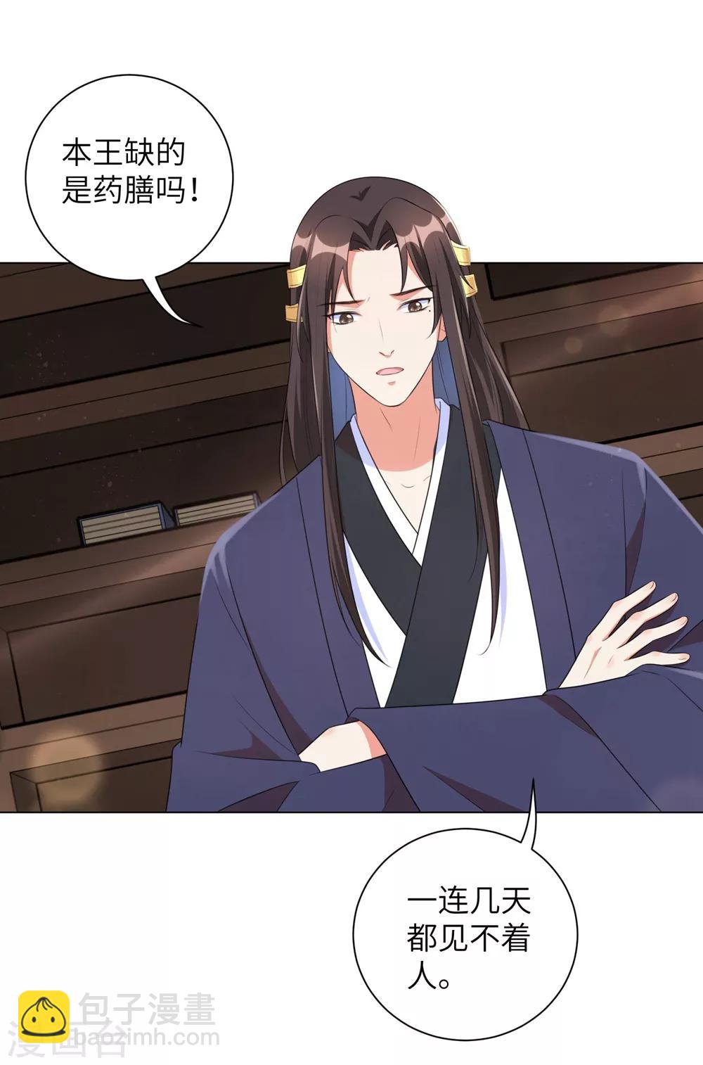 第44话 是及笄的大姑娘了-第53话