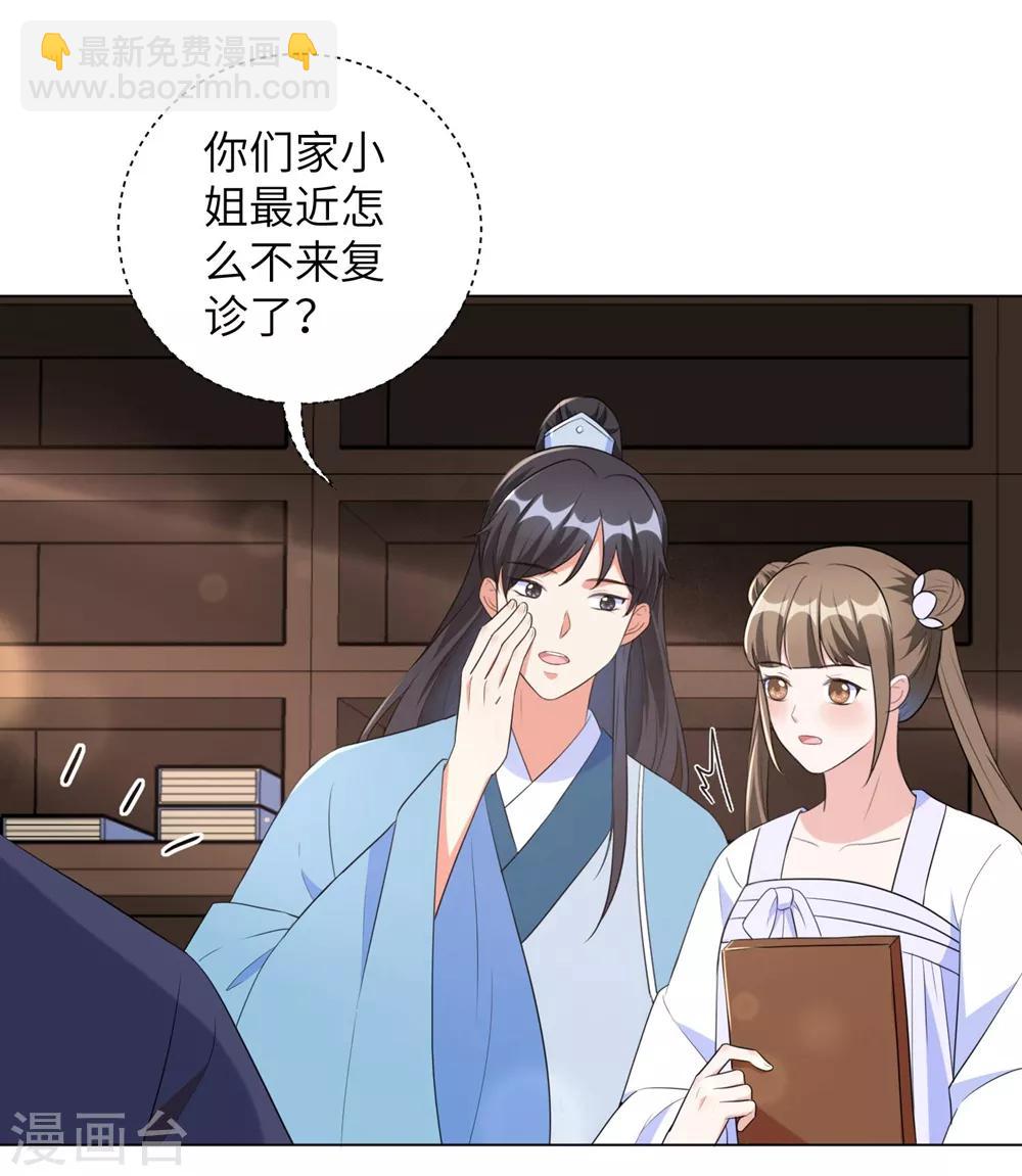 第44话 是及笄的大姑娘了-第53话
