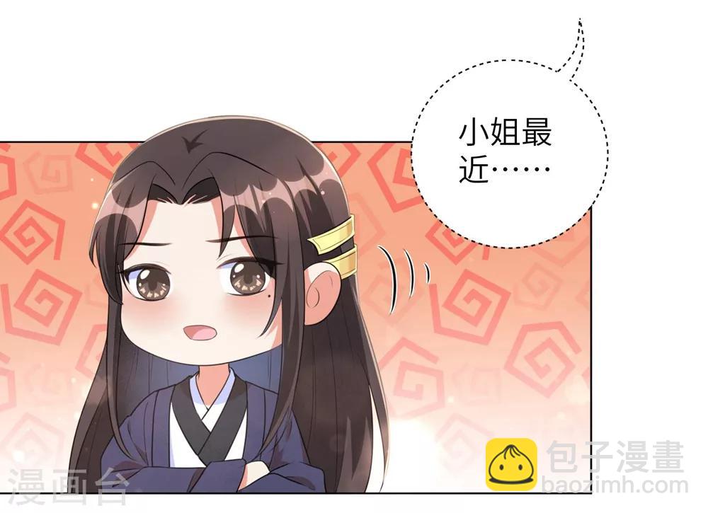 第44话 是及笄的大姑娘了-第53话