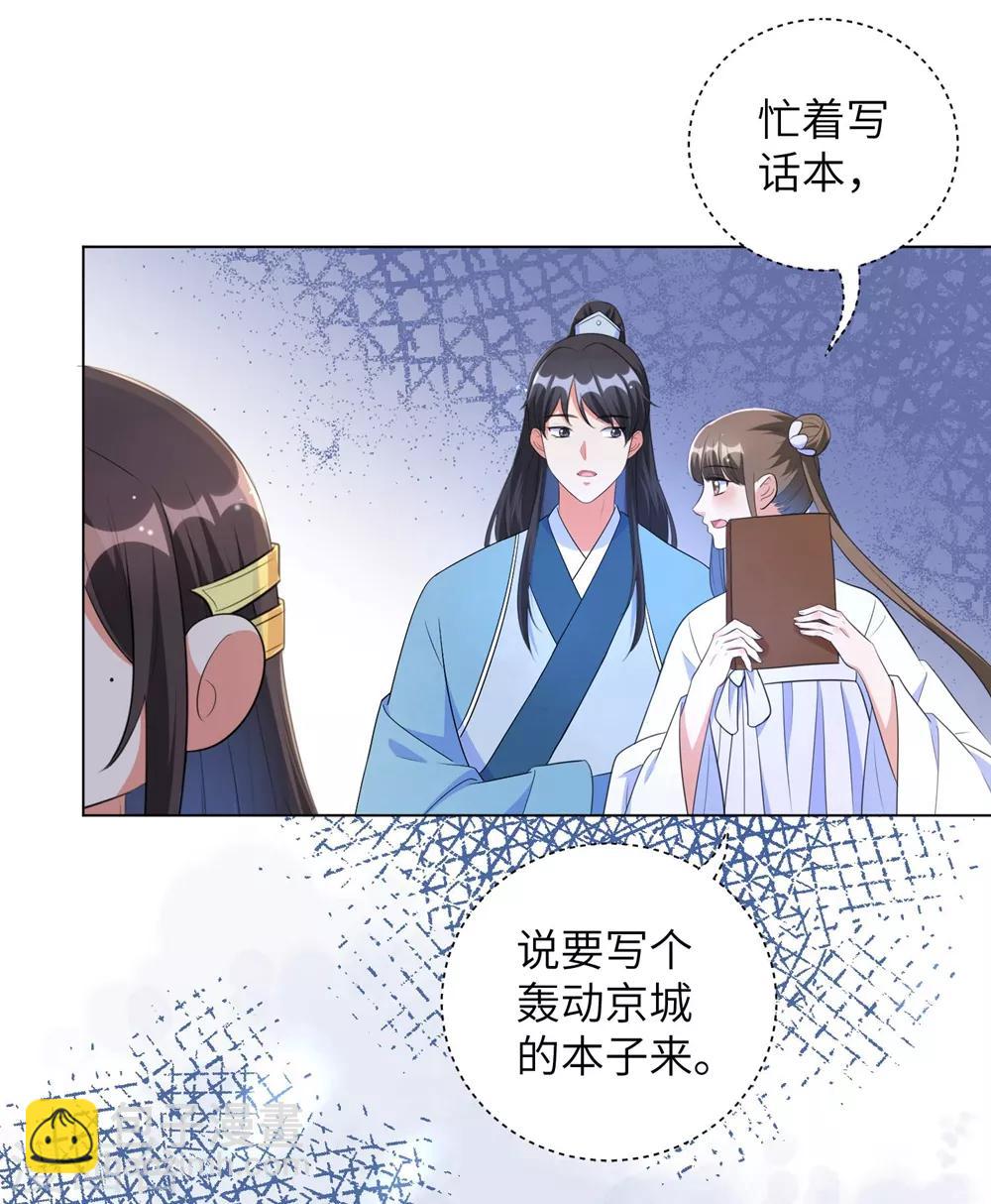 第44话 是及笄的大姑娘了-第53话