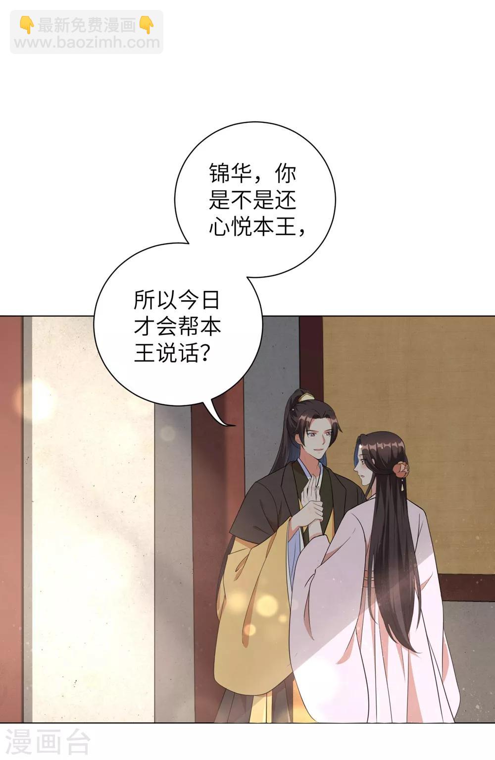 第46话 兵权和江锦华-第55话