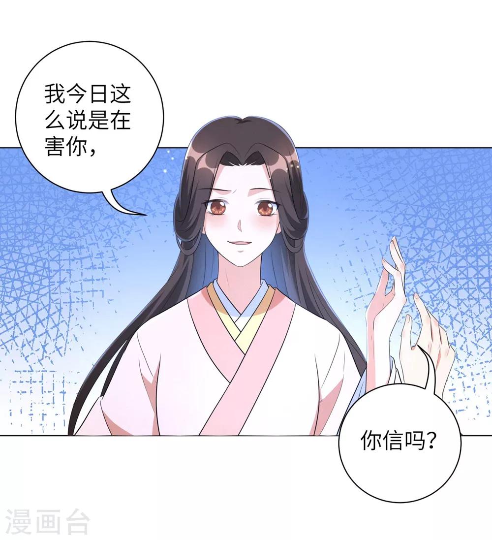 第46话 兵权和江锦华-第55话