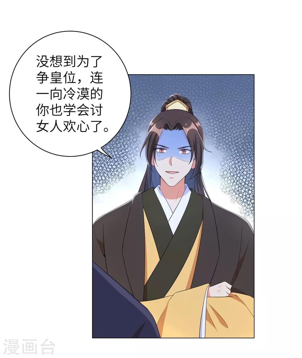 第46话 兵权和江锦华-第55话