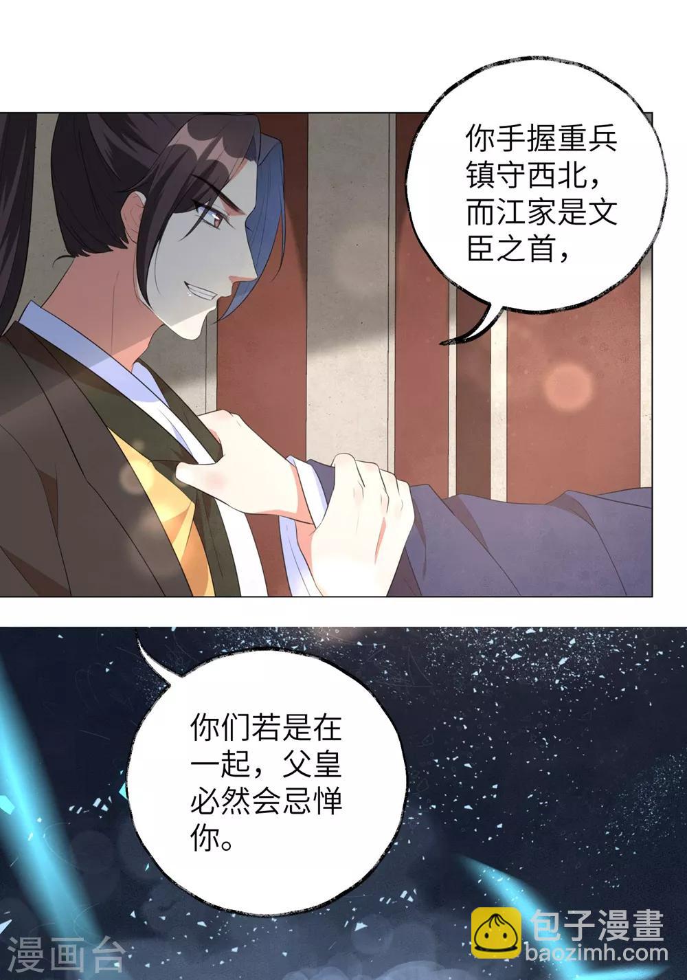 第46话 兵权和江锦华-第55话