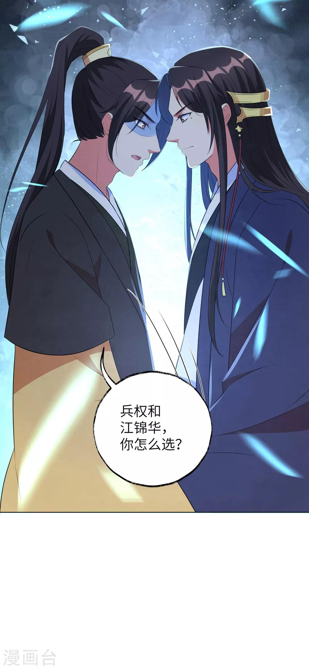第46话 兵权和江锦华-第55话
