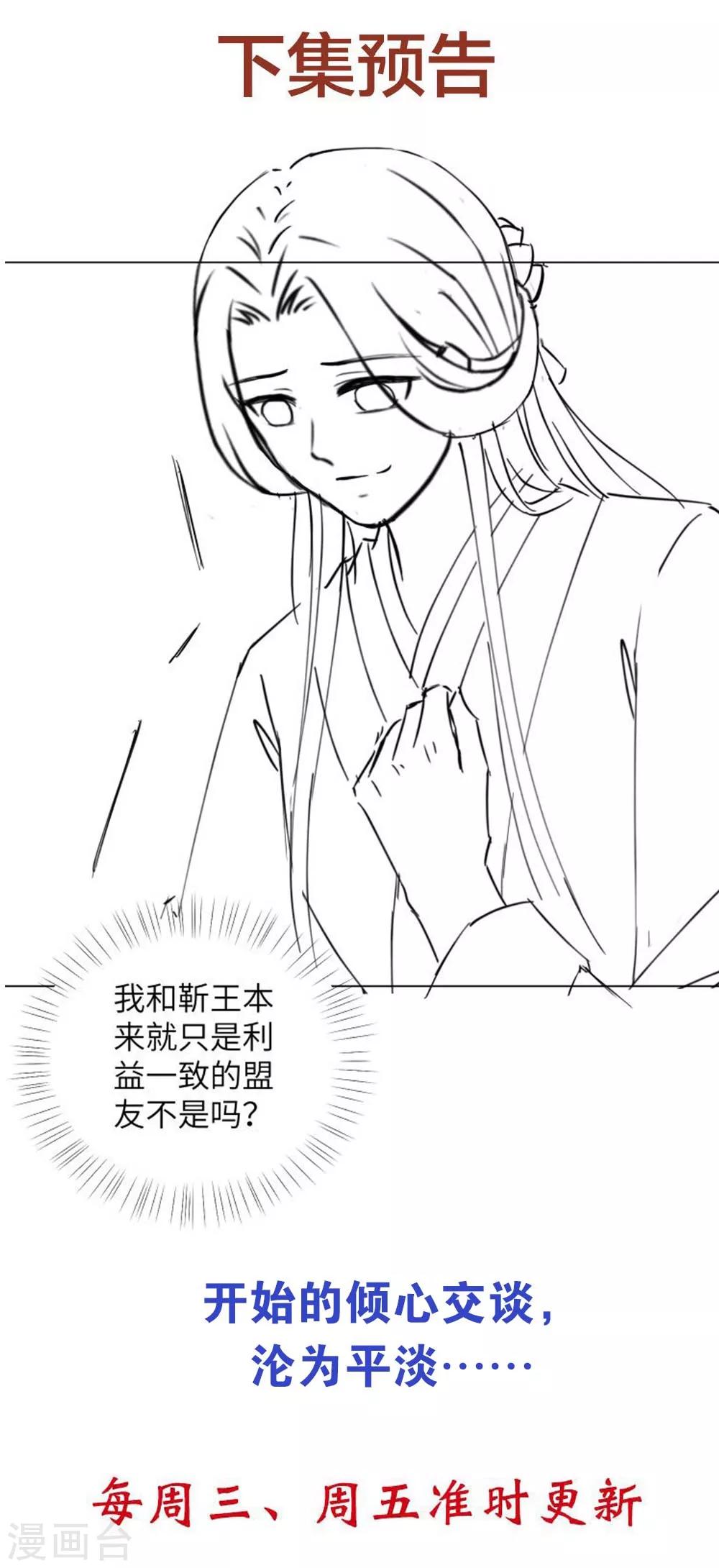 第46话 兵权和江锦华-第55话