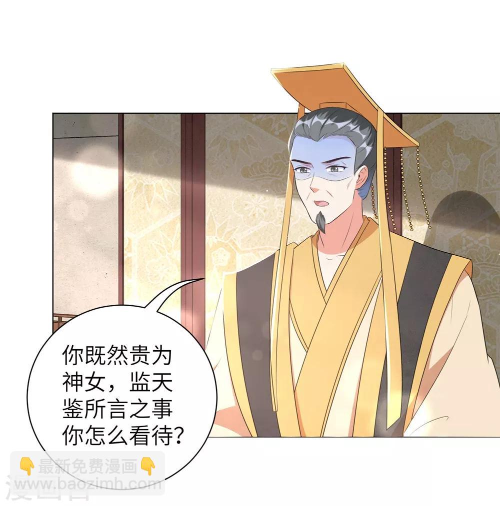 第46话 兵权和江锦华-第55话