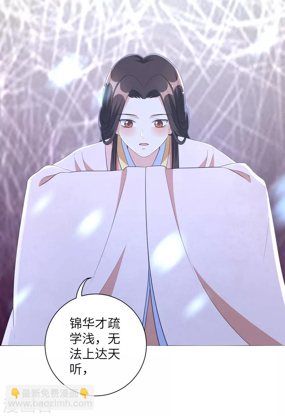 第46话 兵权和江锦华-第55话