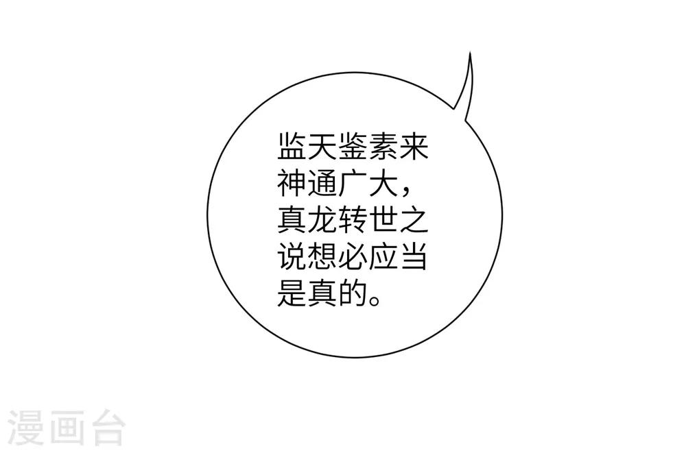 第46话 兵权和江锦华-第55话