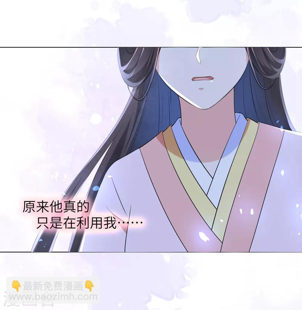 第48话 我不想当你的盟友-第57话