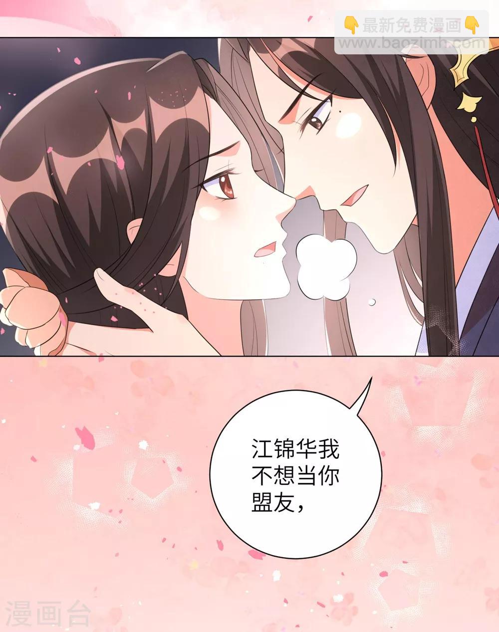 第48话 我不想当你的盟友-第57话