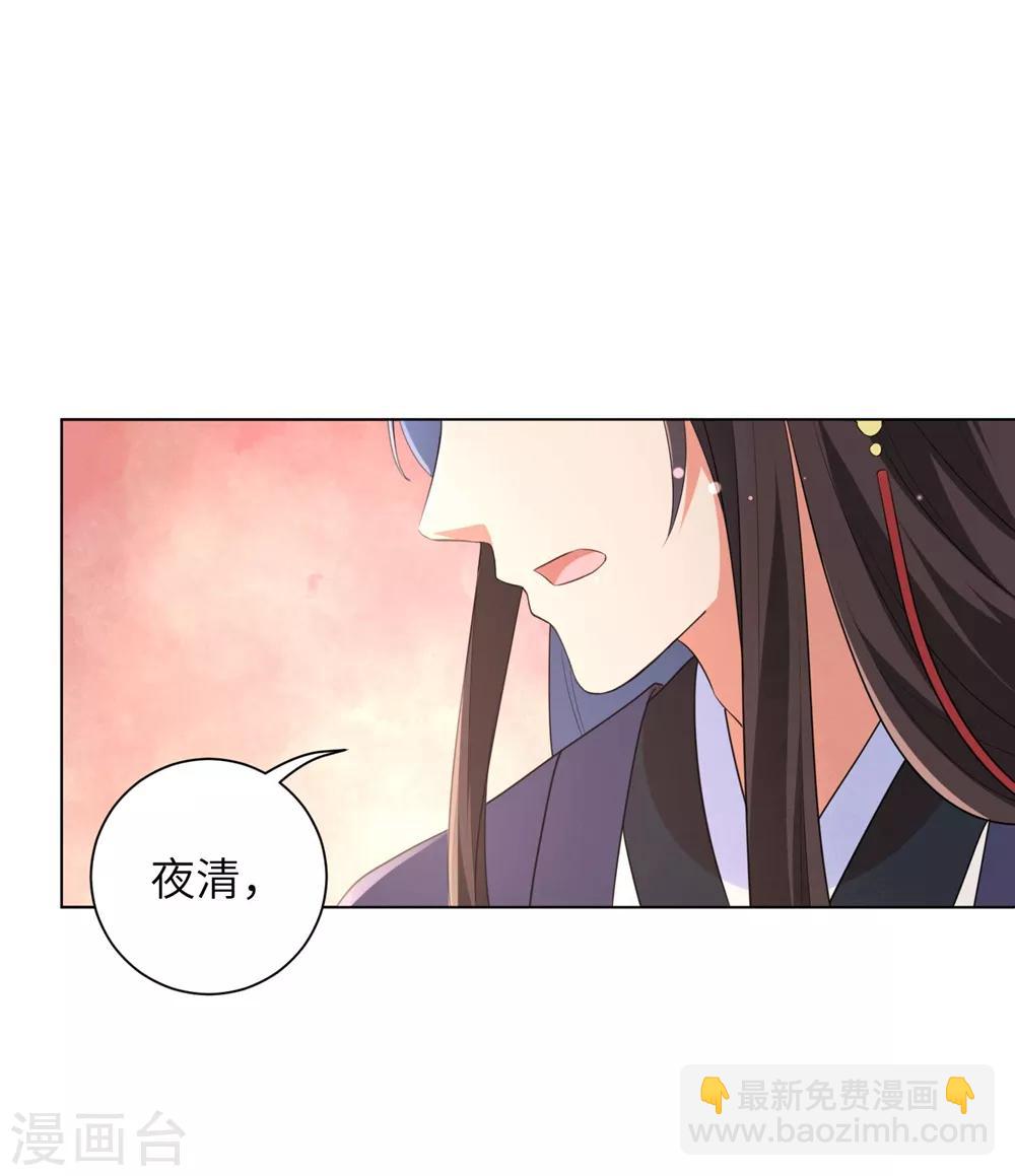 第48话 我不想当你的盟友-第57话