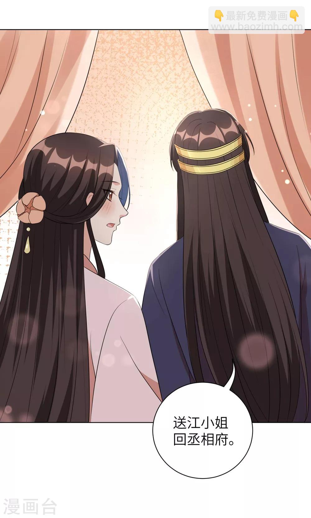 第48话 我不想当你的盟友-第57话