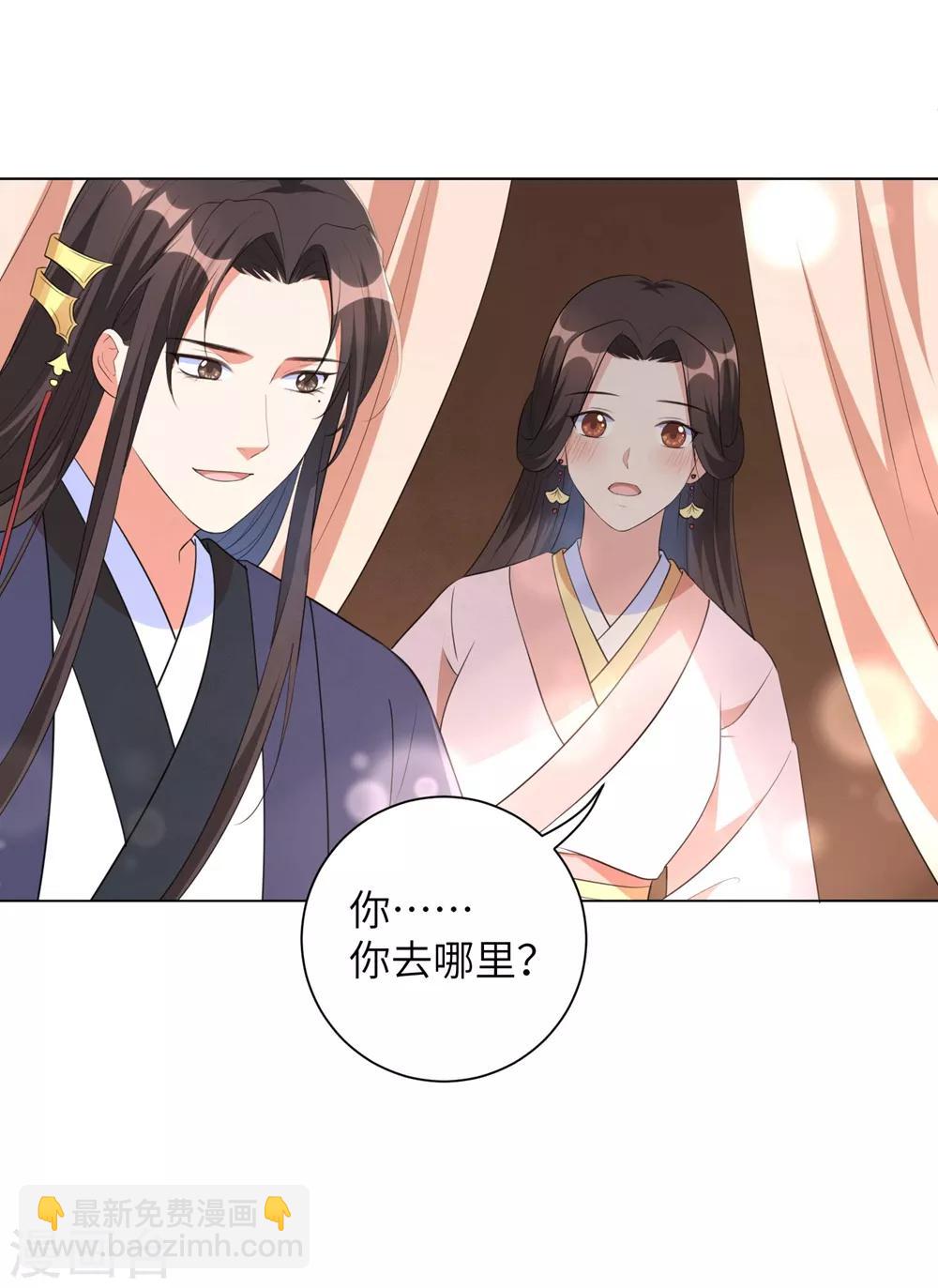 第48话 我不想当你的盟友-第57话