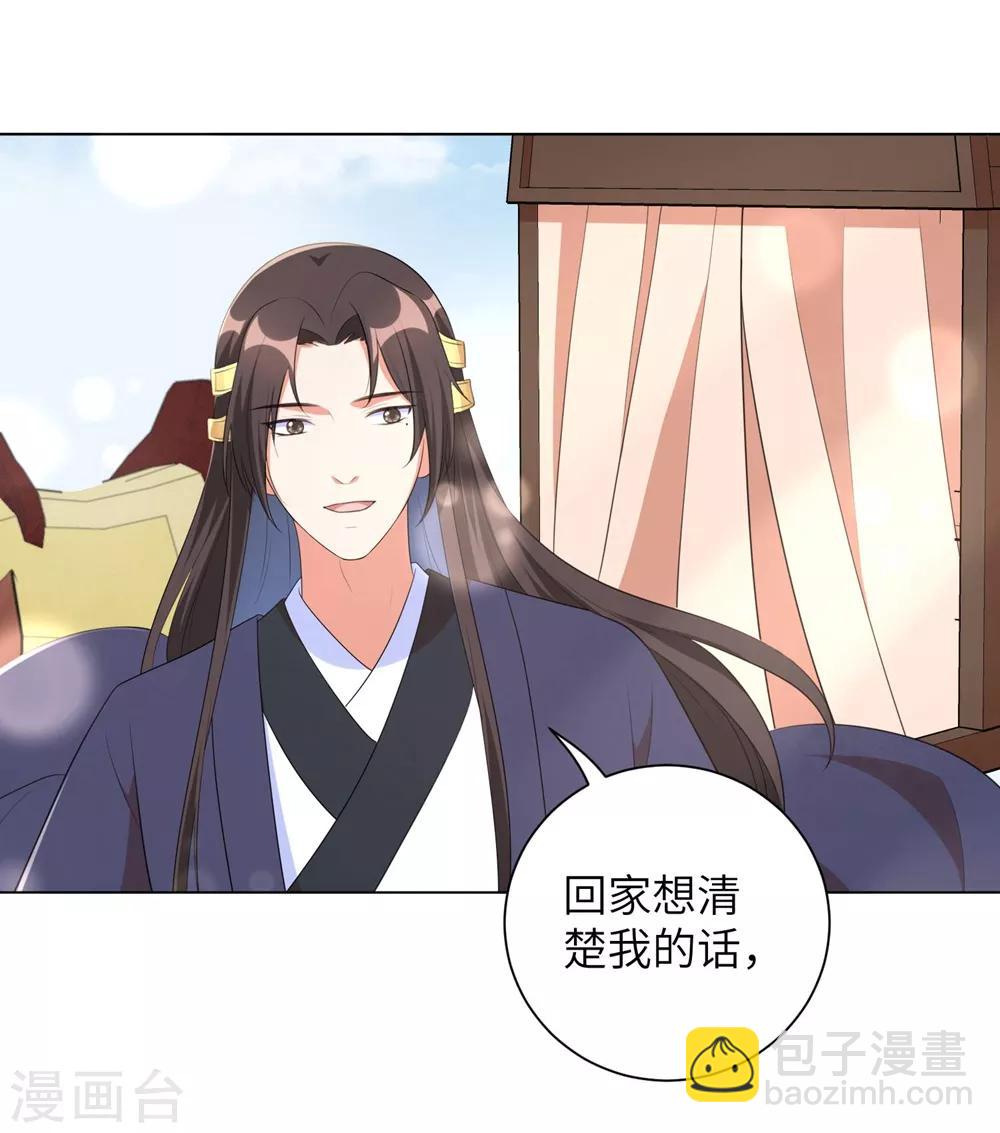 第48话 我不想当你的盟友-第57话