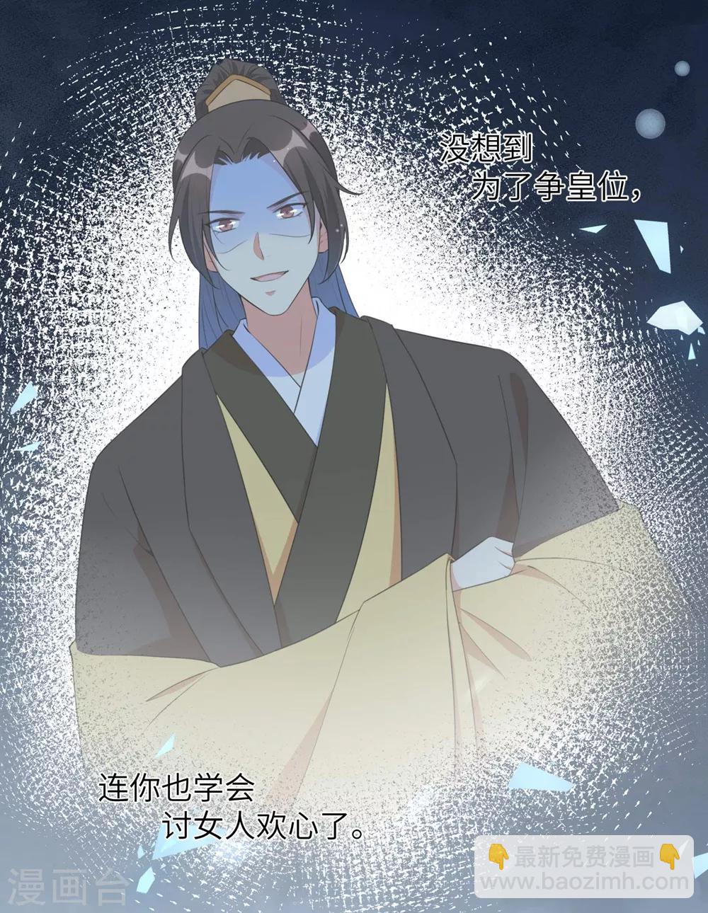第48话 我不想当你的盟友-第57话
