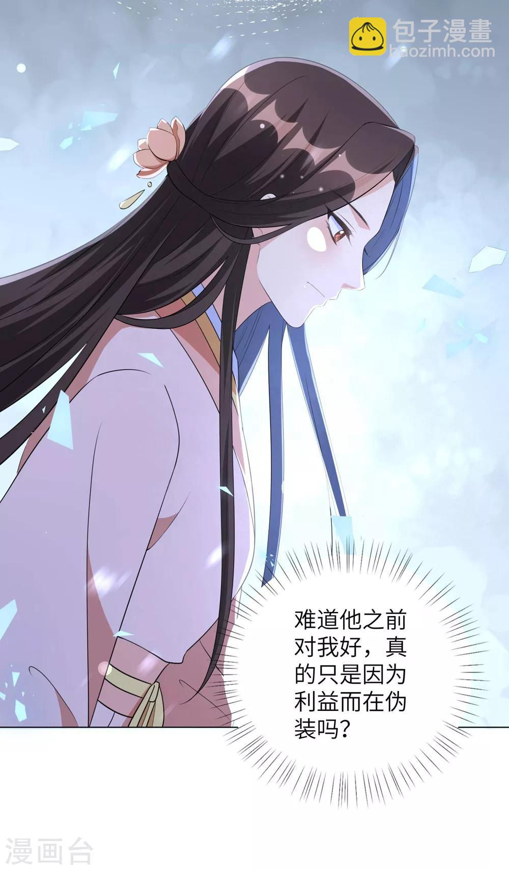 第48话 我不想当你的盟友-第57话