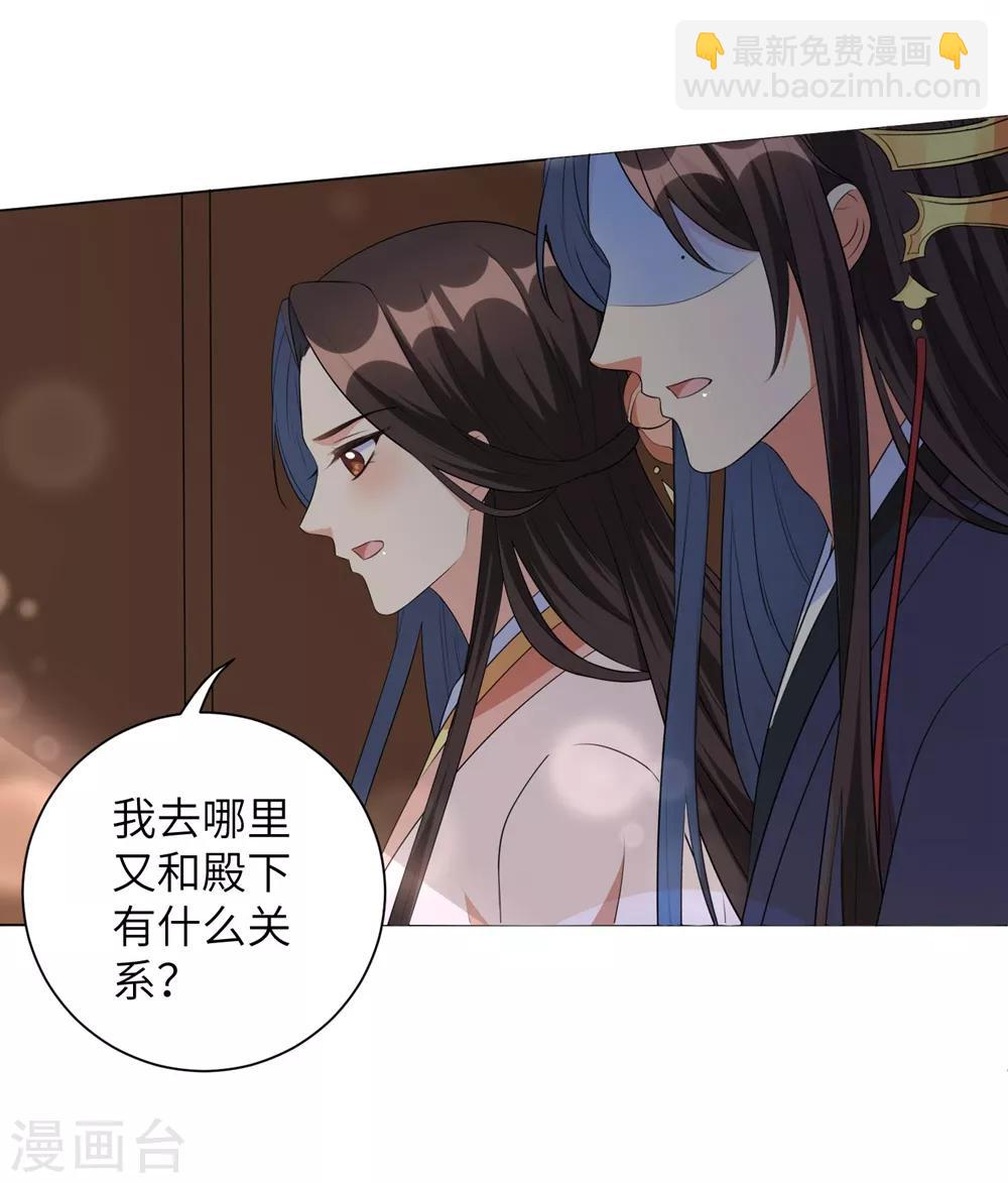 第48话 我不想当你的盟友-第57话