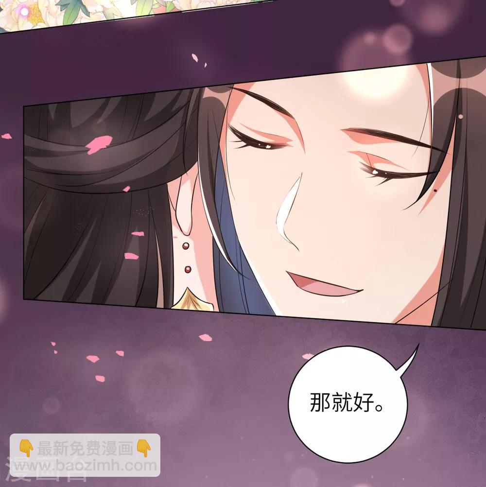 第50话 你愿意嫁给我吗？-第59话
