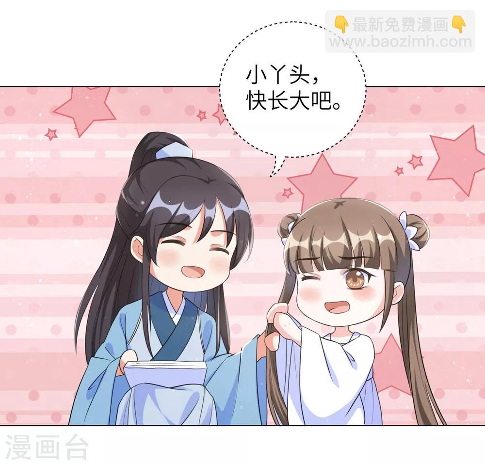 第50话 你愿意嫁给我吗？-第59话