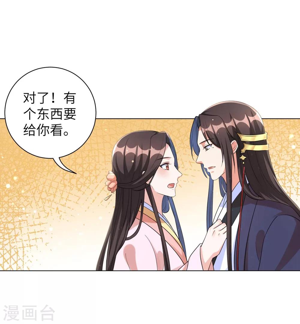 第50话 你愿意嫁给我吗？-第59话