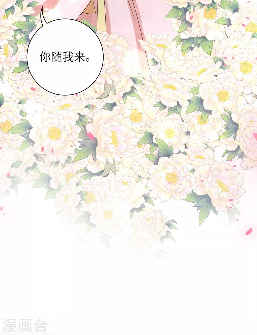 第50话 你愿意嫁给我吗？-第59话