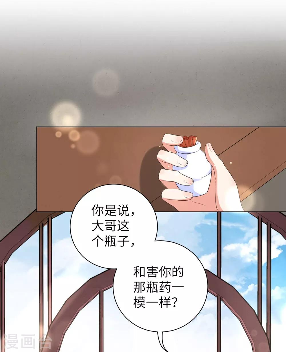 第50话 你愿意嫁给我吗？-第59话