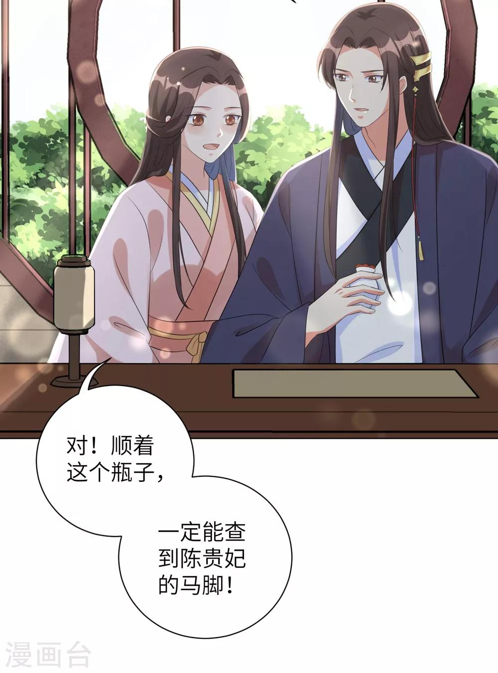 第50话 你愿意嫁给我吗？-第59话
