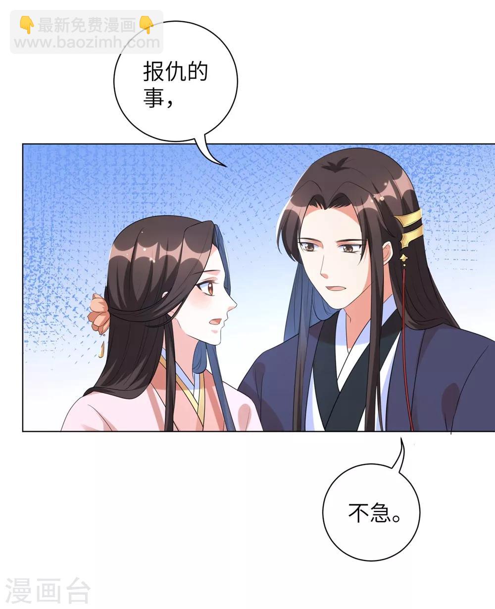 第50话 你愿意嫁给我吗？-第59话