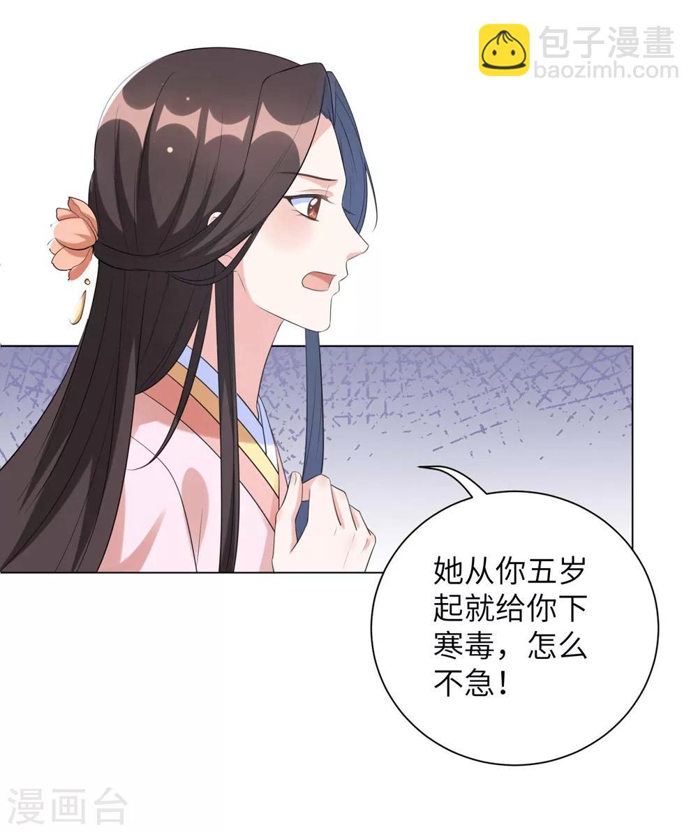 第50话 你愿意嫁给我吗？-第59话