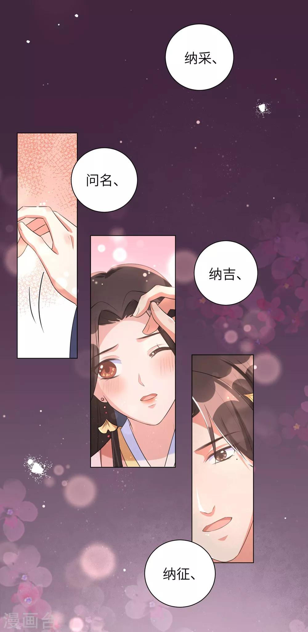 第50话 你愿意嫁给我吗？-第59话