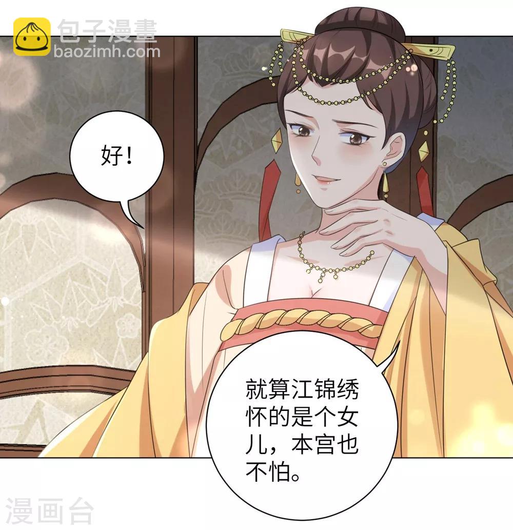 第50话 你愿意嫁给我吗？-第59话