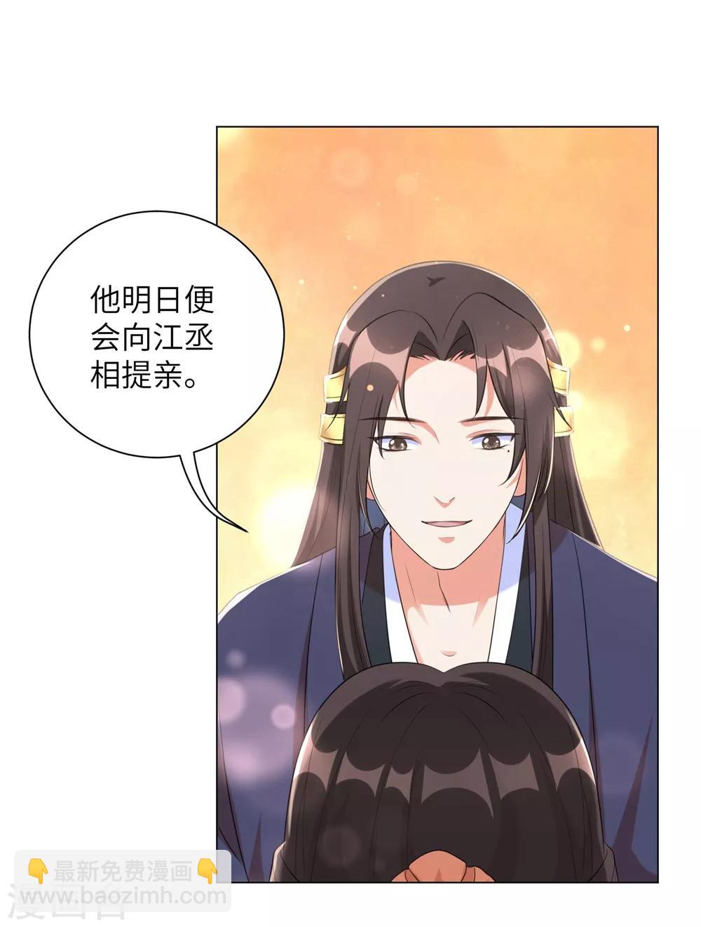 第50话 你愿意嫁给我吗？-第59话